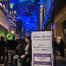 장안곡 | 인천공항 스카이페스티벌 무료공연 후기 (인스파이어 아레나 1층시야, 셔틀시간)