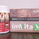 티피엘 임비타(imVita) 체험단이벤트