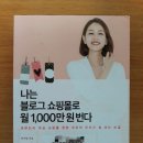 나씨쇼핑몰 이미지