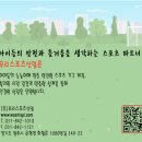구름판 | [우리스포츠산업]양주회정초등학교_고무기둥 안전경계 WR1617-1, 멀리뛰기 발구름판 WR2303-2 설치