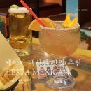 fiesta | [미국/page] 미국 서부 로드트립 페이지 맛집 멕시칸 식당 "Fiesta Mexicana Restaurant" (+솔직후기)