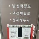 삼한사랑채A 경로당 | [양산 / 명동] 양산 탈모관리 리앤아 두피탈모센터