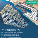 시티건설주