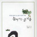 맑고 향기롭게 이미지