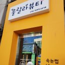 울랄라네일