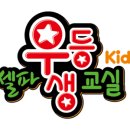 한글교실 초등과정 이미지