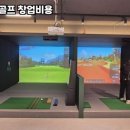 준 스크린골프 이미지