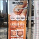 임광(아) | 분당 발톱무좀 스케일링은 마젤문제성발톱케어!