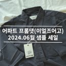 4이얼즈어파트