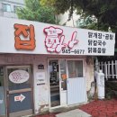 금촌닭곰탕 이미지