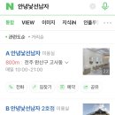 안녕낯선남자3호점