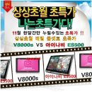 [ 네비게이션 매립 풀셋트 ..(아이나비ES500,v8000 )특별한 가격?? ] 이미지