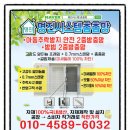 (주)명진 | ●★☆충북 청주 호미지구 우미린2차 아동추락방지 안전2중방충망 시공 후기 (명진시스템2...
