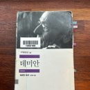 [언제든학교]나 자신을 마주하는 안식년 : 제 2의 인생을 위하여 | (나혼자)세문전 읽기 챌린지. 1 데미안