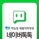 하늘빛재활의학병원 이미지