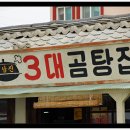 장흥소머리국밥 이미지