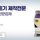 (주)월드가스 이미지