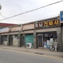 충남전파사 이미지