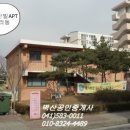 아느칸빌공인중개사사무소 이미지