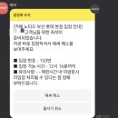 노티드 부산롯데본점