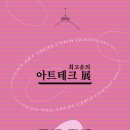 진형테크