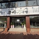 큰바우국밥 이미지