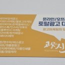 간판광고