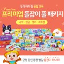 돌잡이