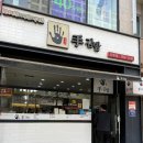 손수김밥 이미지