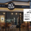 열도분식경대점