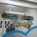 붐붐헤어 네이버블로그