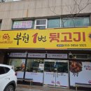 봉황뒷고기