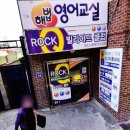 락큐당구클럽 이미지