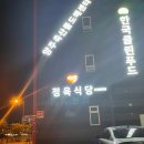 이석 정육식당 이미지