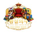 황실헤어샵 - 당진시 | 황실헤어샵