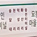 묘봉3리 이미지
