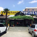 광목기사식당 이미지