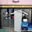 신가네 생선구이 이미지