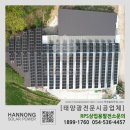 무한3호 태양광발전소 | 경북 문경 233kW급 축사 건물 지붕형 태양광 완벽 시공 사례