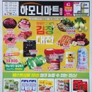 하모니마트포동점 이미지