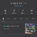 더드림 회 수산 이미지