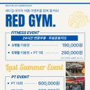 RED GYM 시지점 이미지
