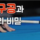 당구속으로 이미지