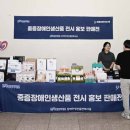 전라북도장애인생산품판매시설