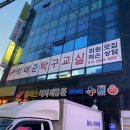 역촌탁구장