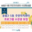 송림3·5동 주민센터 이미지