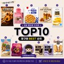 GS25회산현대점 | 편의점 신상 디저트 추천 TOP10｜CU·GS25 8월 신상 직접 먹어보고 뽑은 BEST 순위