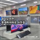하이마트 앞 | 이천 신혼가전 이사가전 가성비 좋은 곳 롯데하이마트 이천점 리얼 후기 가전 백조싱크 중문