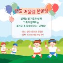 영도초등학교 | [부산 행사 이벤트 MC] 2026 영도 초등학교 어울림 한마당 행사 진행 후기 in 영도 초등학교 운동장