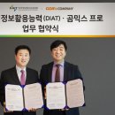 디지털정보활용능력 이미지